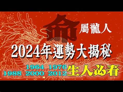 1988屬龍幸運色|1988年属龙人永远最旺的颜色，属龙人的幸运颜色有哪些